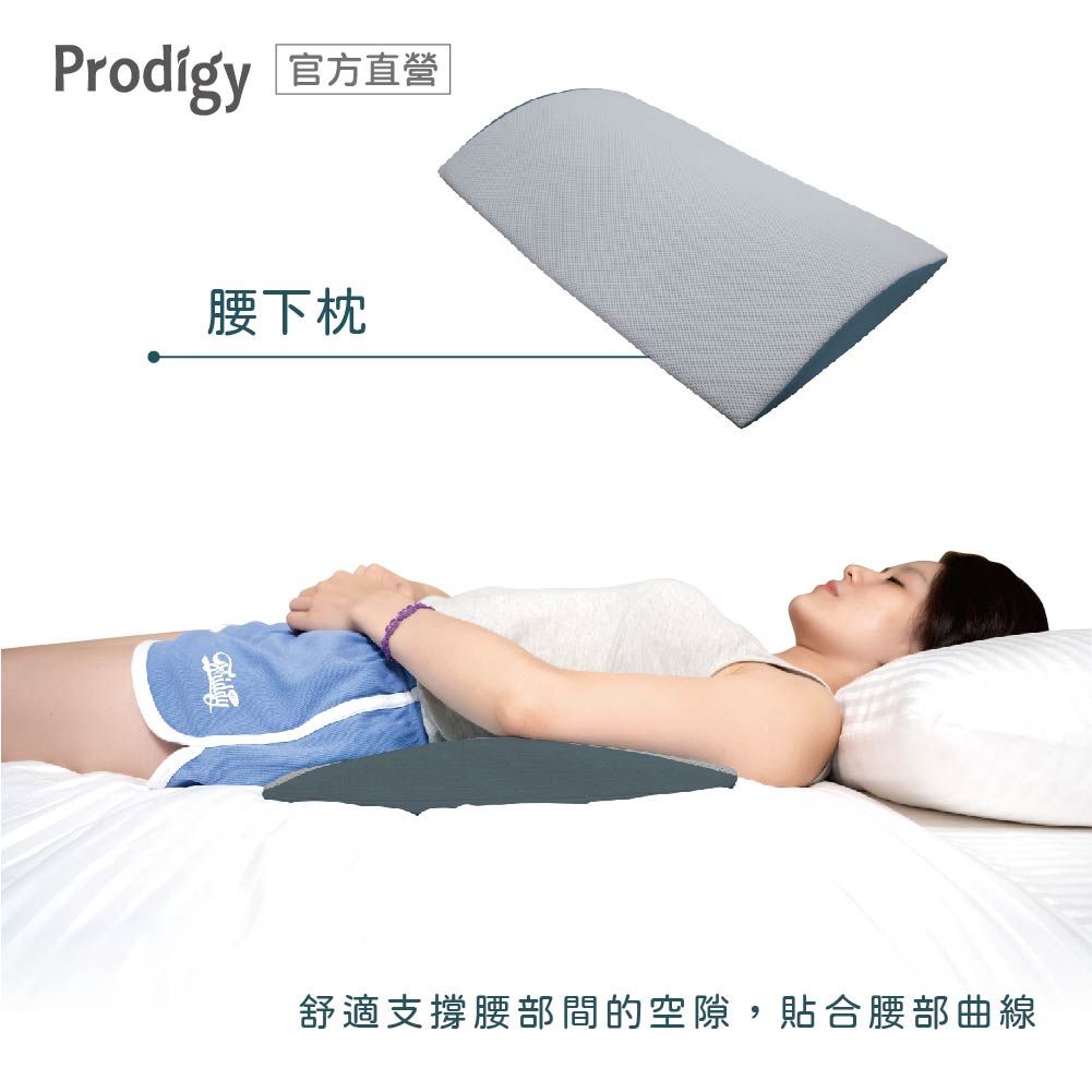 Prodigy波特鉅-腰下枕 / 灰