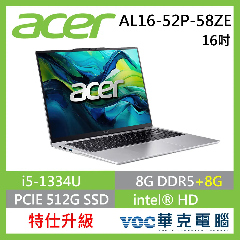 主打星🔥acer 宏碁Aspire Lite 16吋特仕筆電 銀(i5-1334U/8G+8G/512G/WIN11/AL16-52P-58ZE)