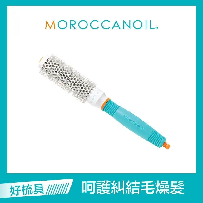 MOROCCANOIL陶瓷離子聚熱梳25mm