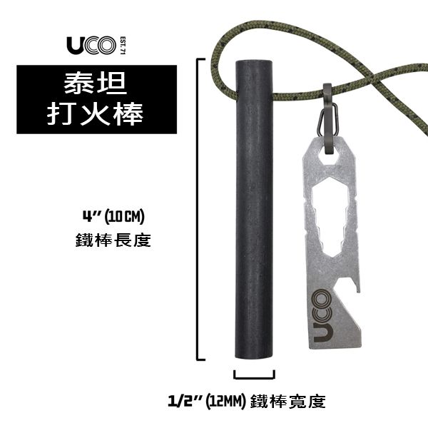 美國【UCO】TITAN FIRESTRIKER 泰坦打火棒 / 起火棒 / 生火棒 / 打火石 / 求生起火 /鎂棒