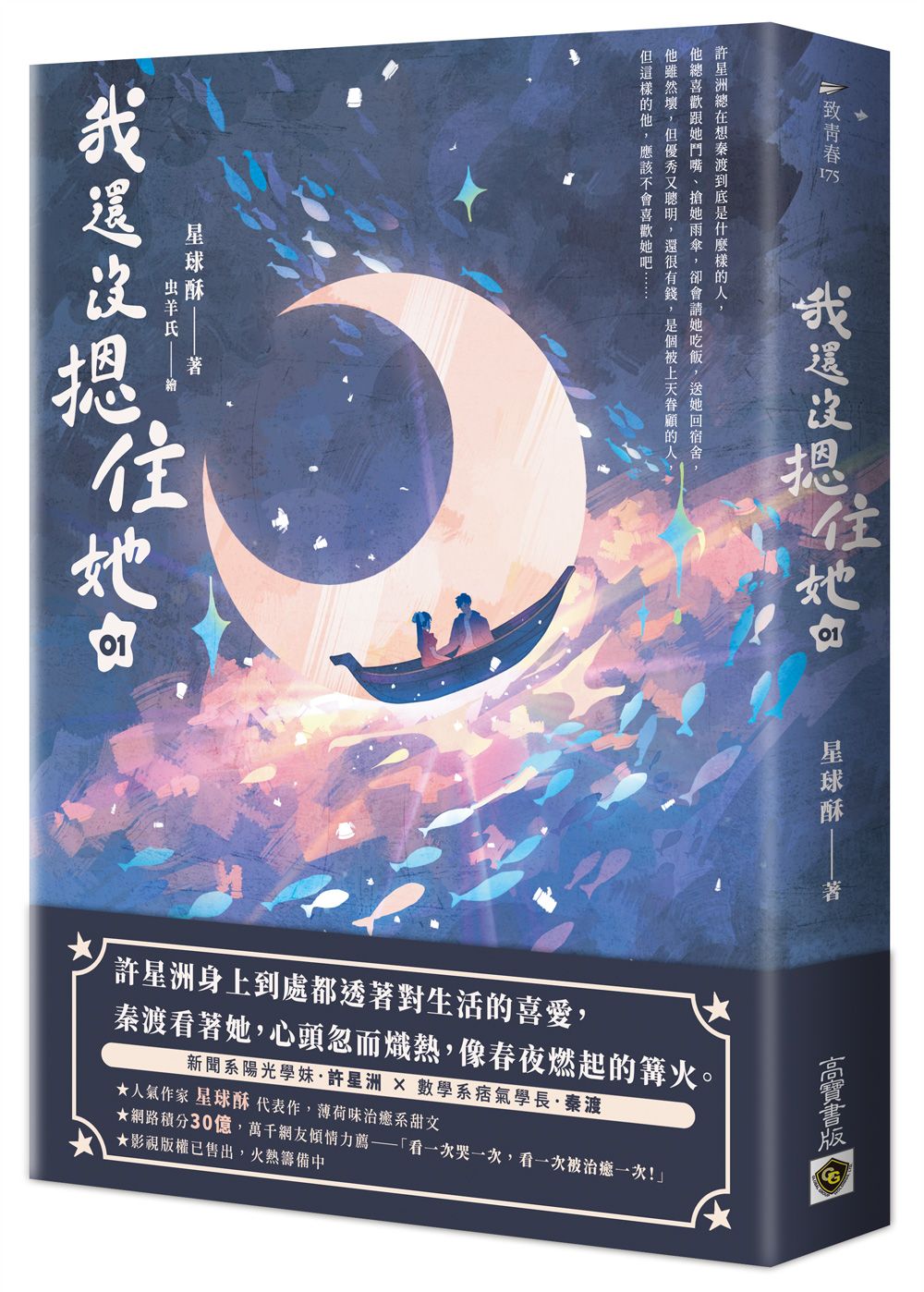 我還沒摁住她 1