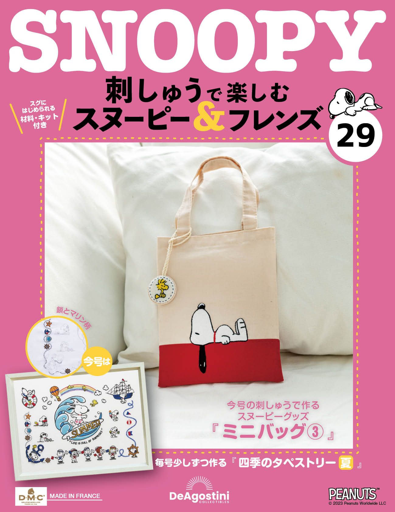 Snoopy & Friends刺繡樂 (No.29/日文版)