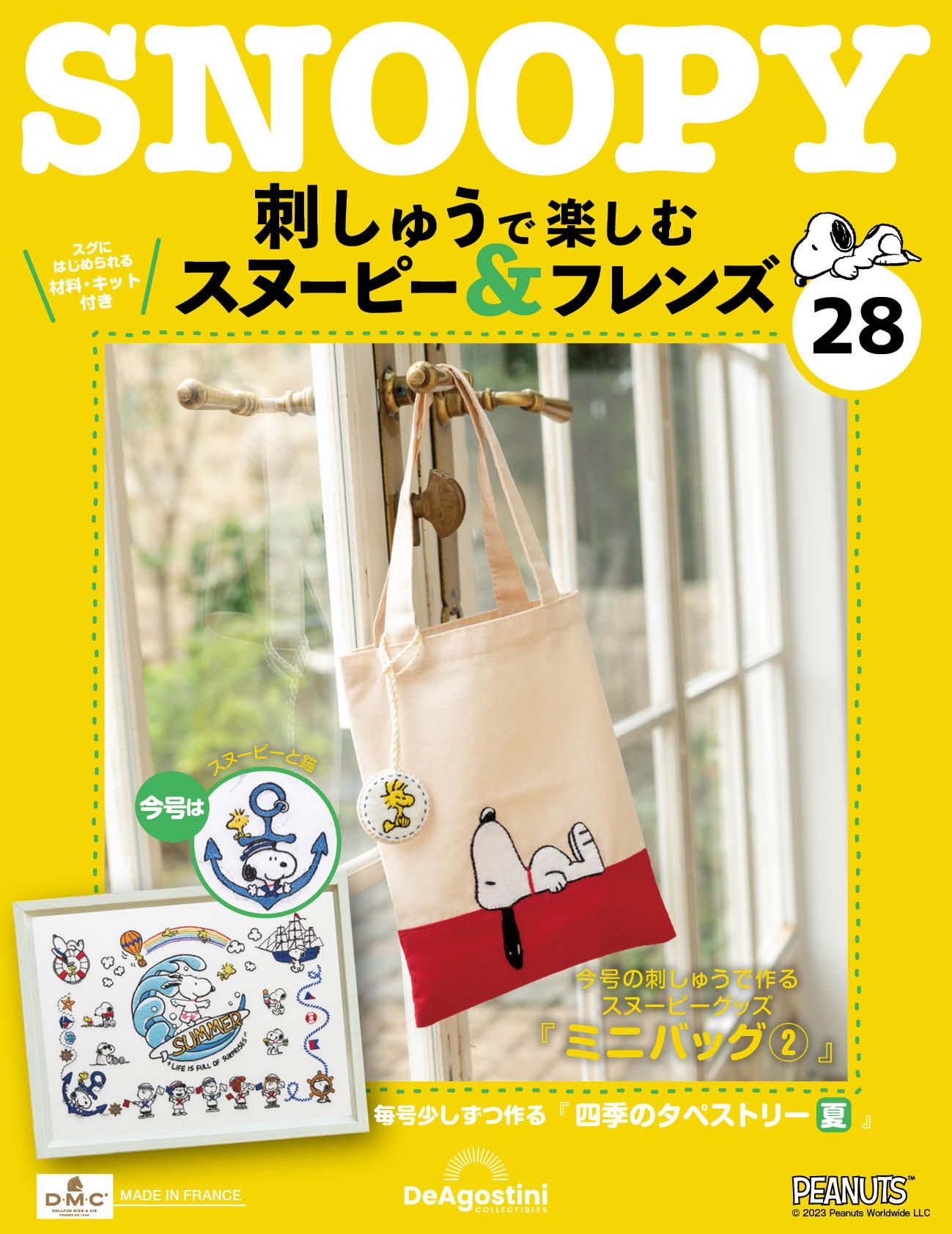 Snoopy & Friends刺繡樂 (No.28/日文版)