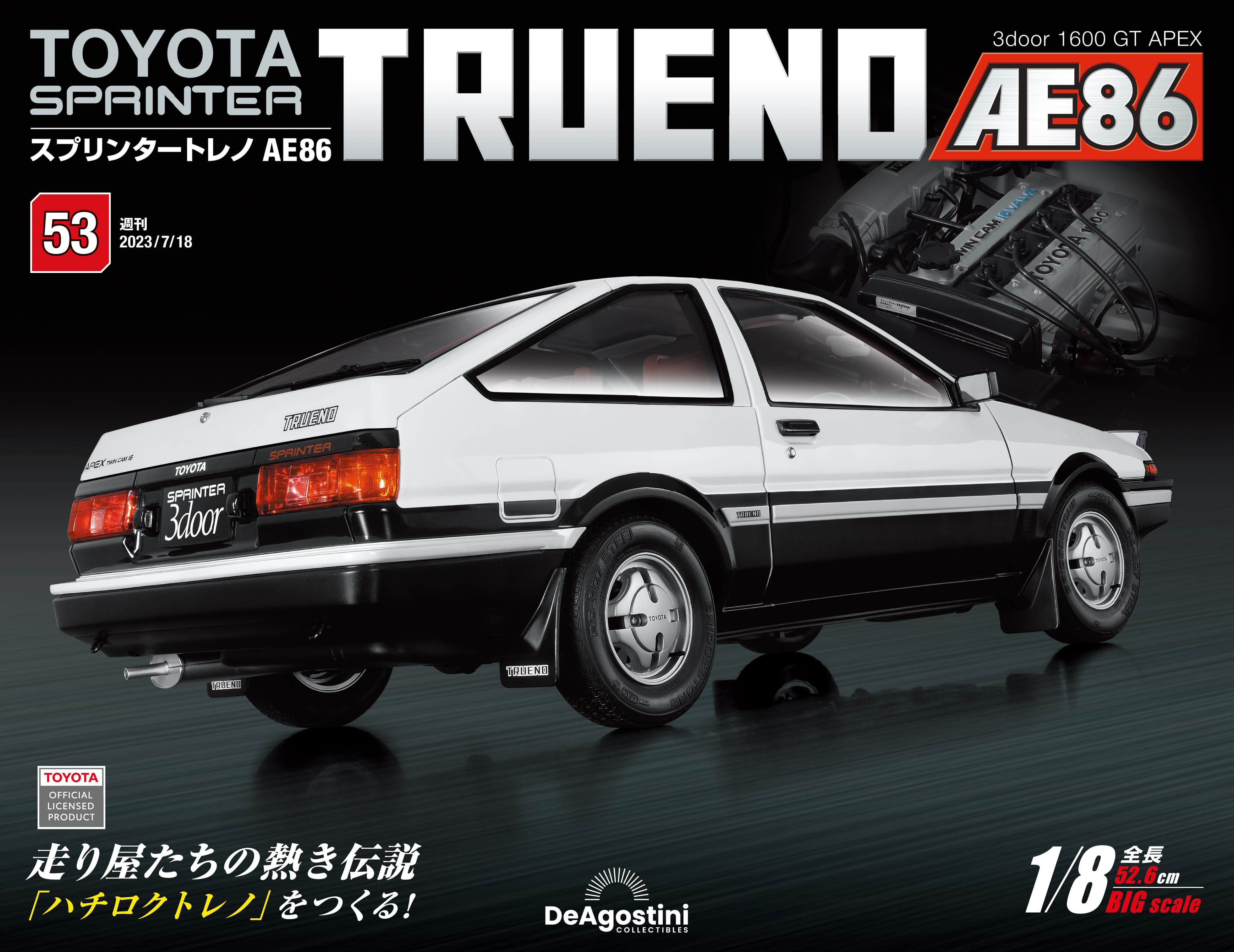 Toyota Sprinter Trueno AE86 (No.053/日文版)