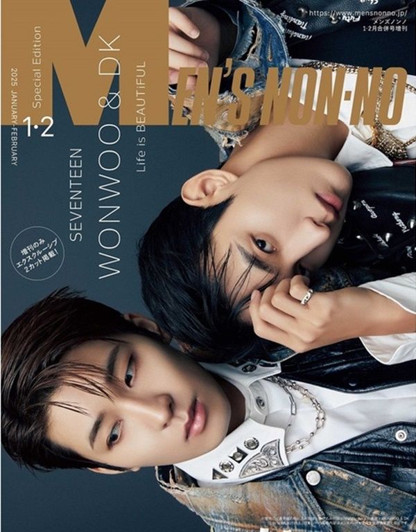 MEN'S NON-NO増刊 (1月/2月/合併号/2025/表紙違い版)