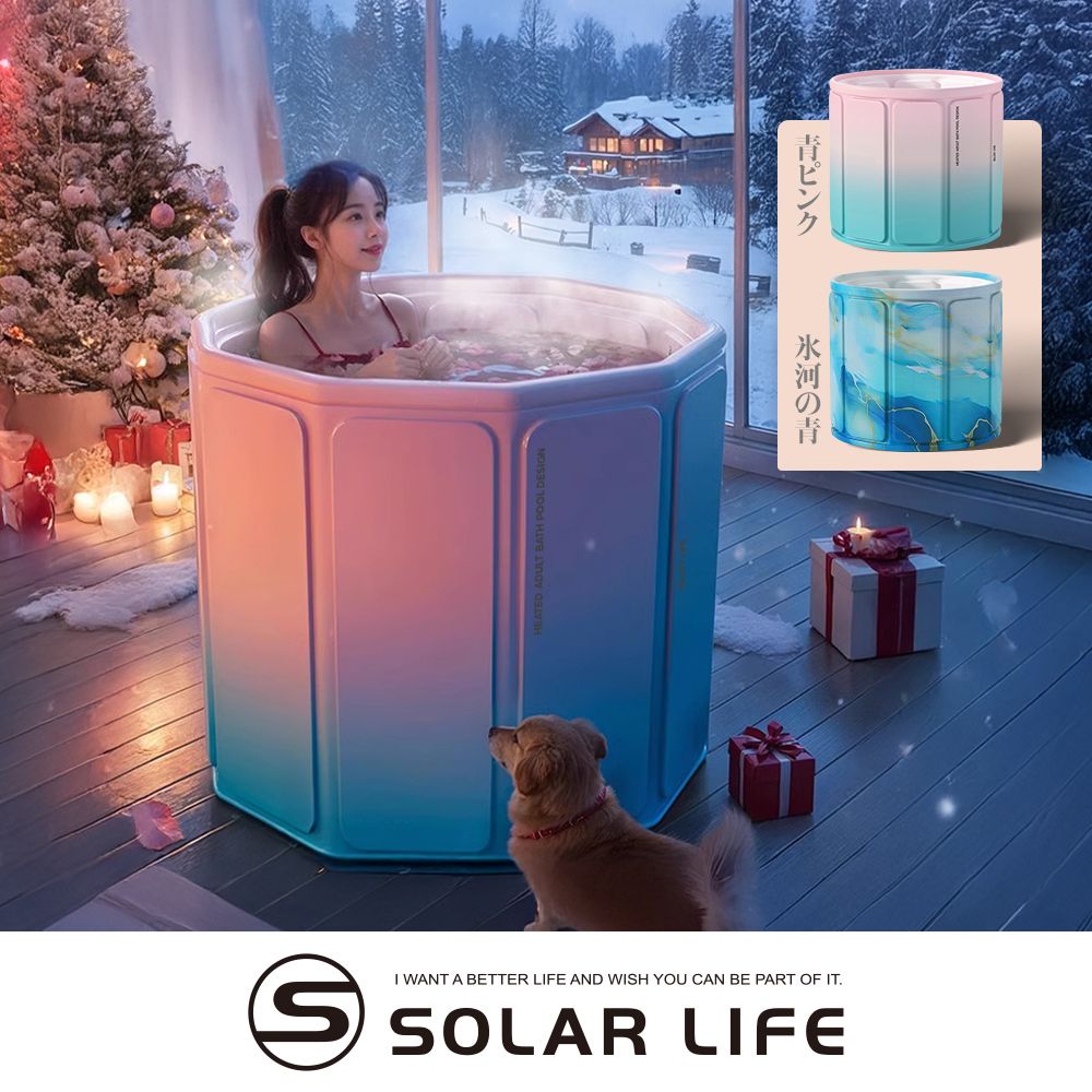 Solar Life 索樂生活 免安裝秒收折疊泡澡桶/ 冰川藍