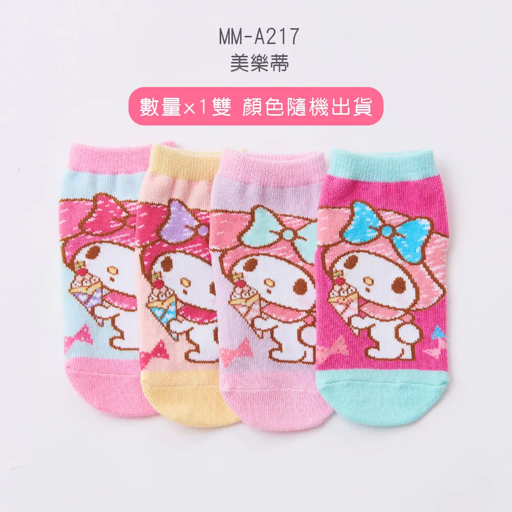 【ONEDER旺達棉品】三麗鷗寶寶直版襪/ 美樂蒂/ 09-14 (顏色隨機出貨)