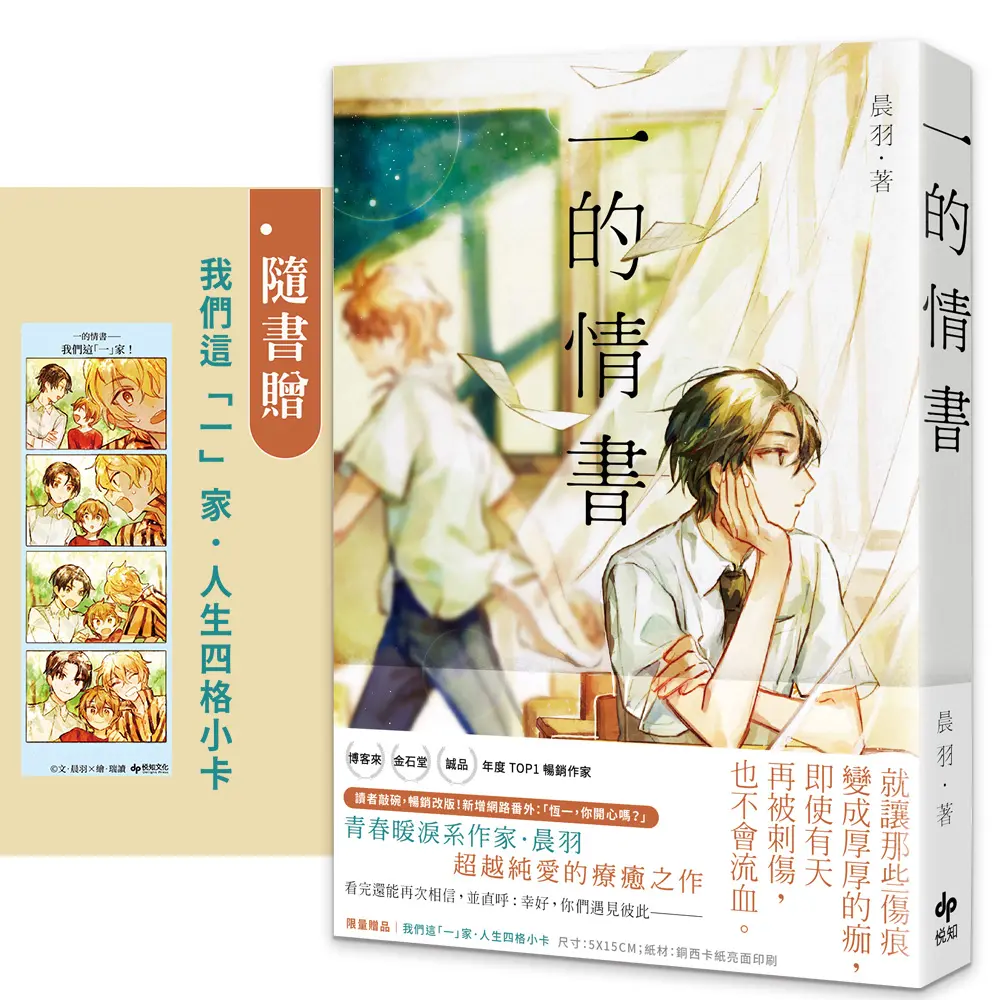 【究竟是誰，寫下這封遺書呢？】