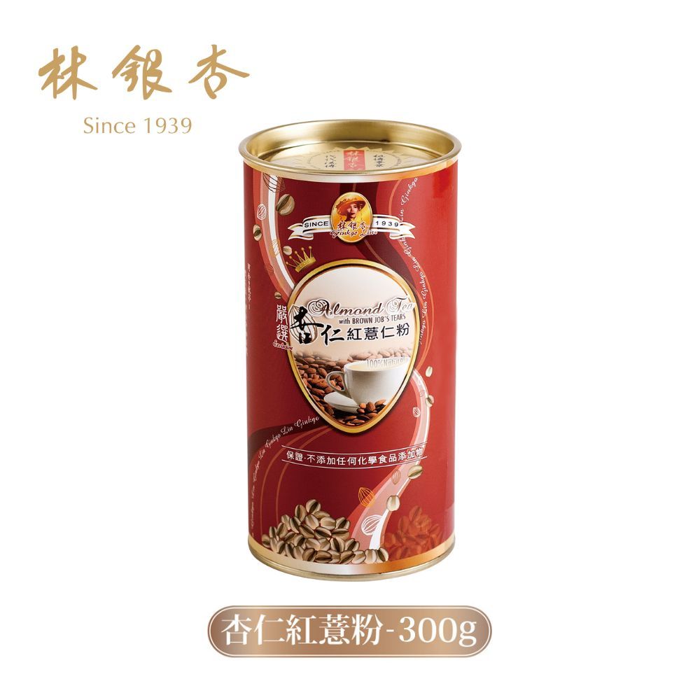 【林銀杏官方直營】嚴選杏仁紅薏仁粉圓罐300g(100g x 3包) x 3罐