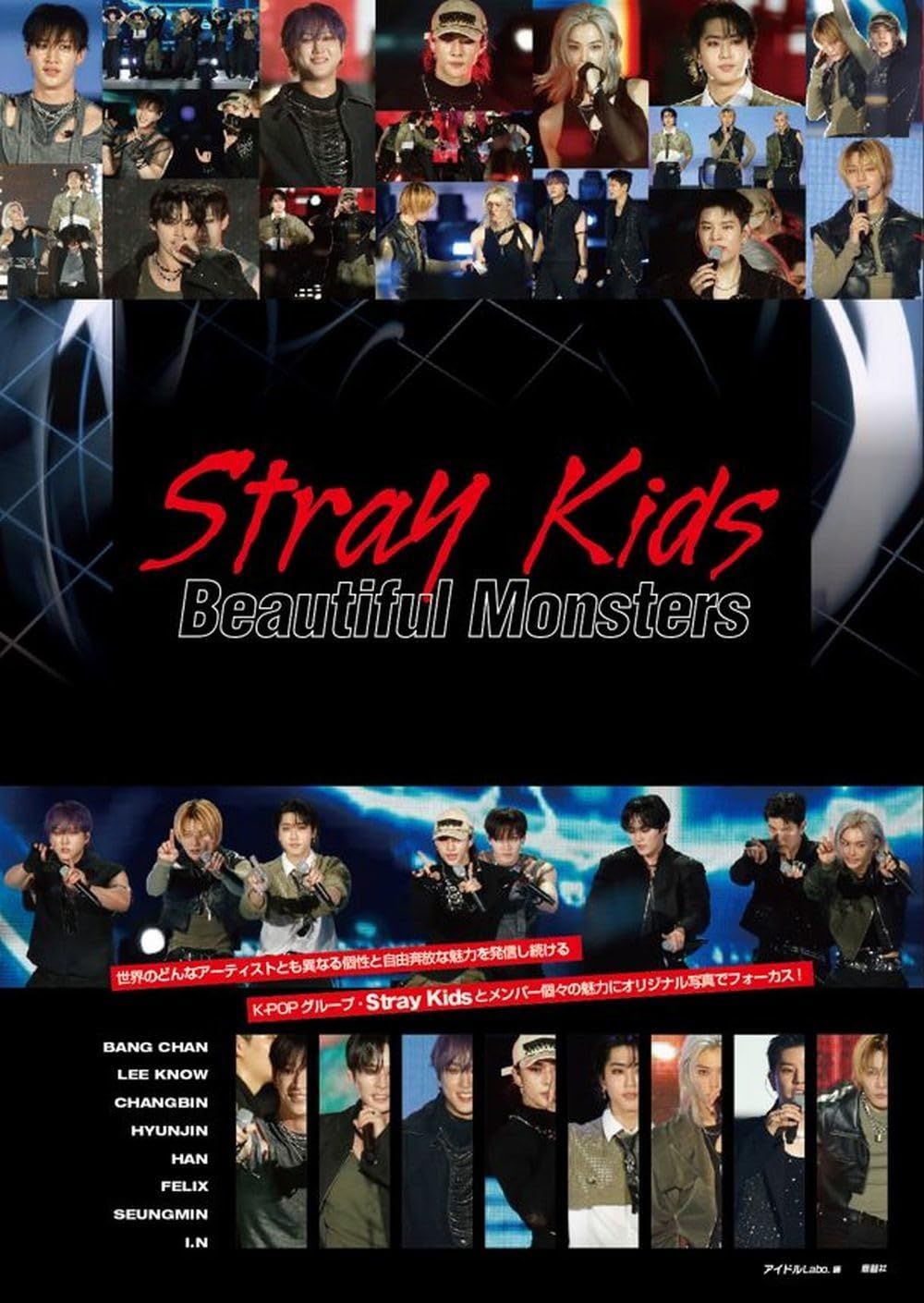 Stray Kids Beautiful Monsters