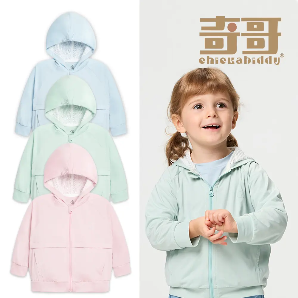 【奇哥】CHIC BASICS系列男女童裝輕量連帽外套/ 長效涼爽+抗UV(1-8歲)/ 冰蜜粉色/ 1歲