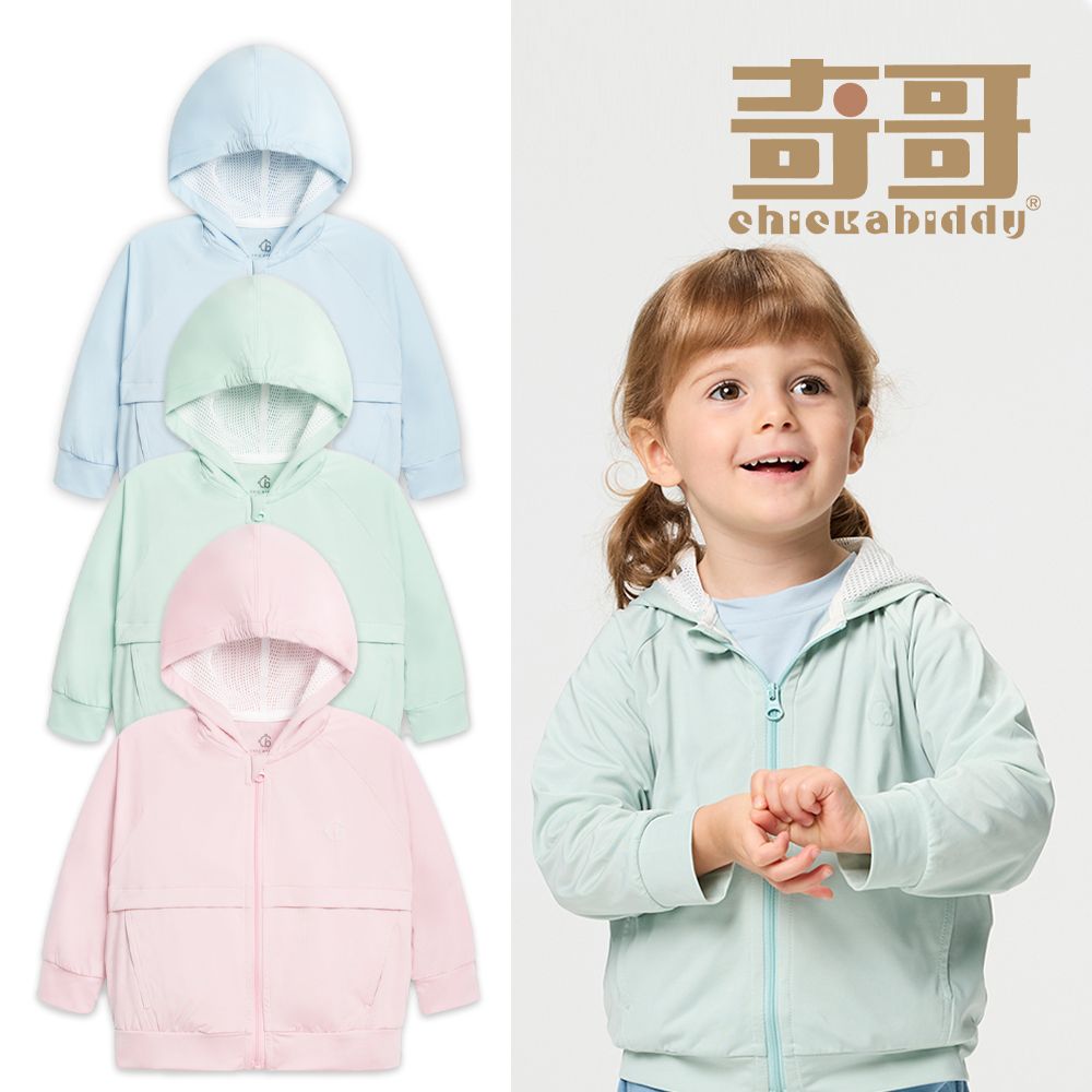 【奇哥】CHIC BASICS系列男女童裝輕量連帽外套/ 長效涼爽+抗UV(1-8歲)/ 冰湖綠色/ 2歲