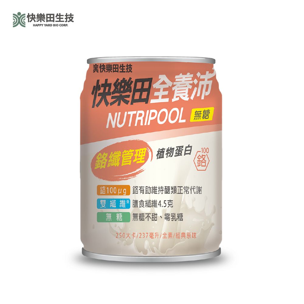 快樂田全養沛鉻纖管理配方(全素/無糖/經典原味) 24入