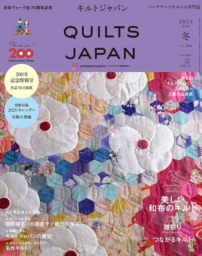 キルトジャパン (1月/2025/附日本拼布雜誌2025年月曆)