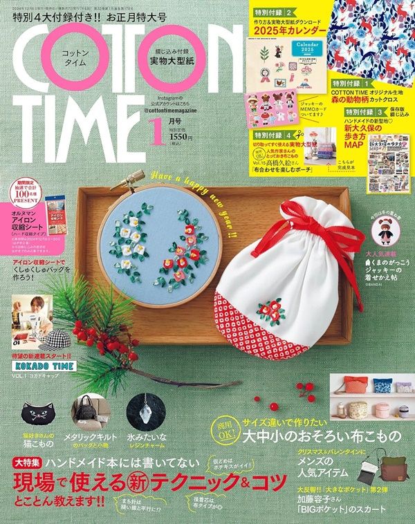 COTTON TIME (1月/2025/附COTTON TIME特製2025年月曆&小碎花布)