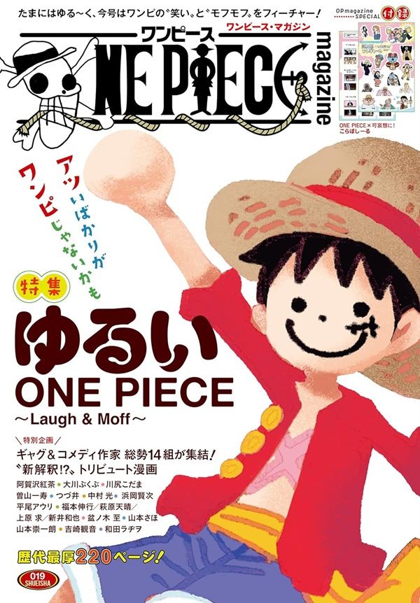 ONE PIECE magazine (No.19)