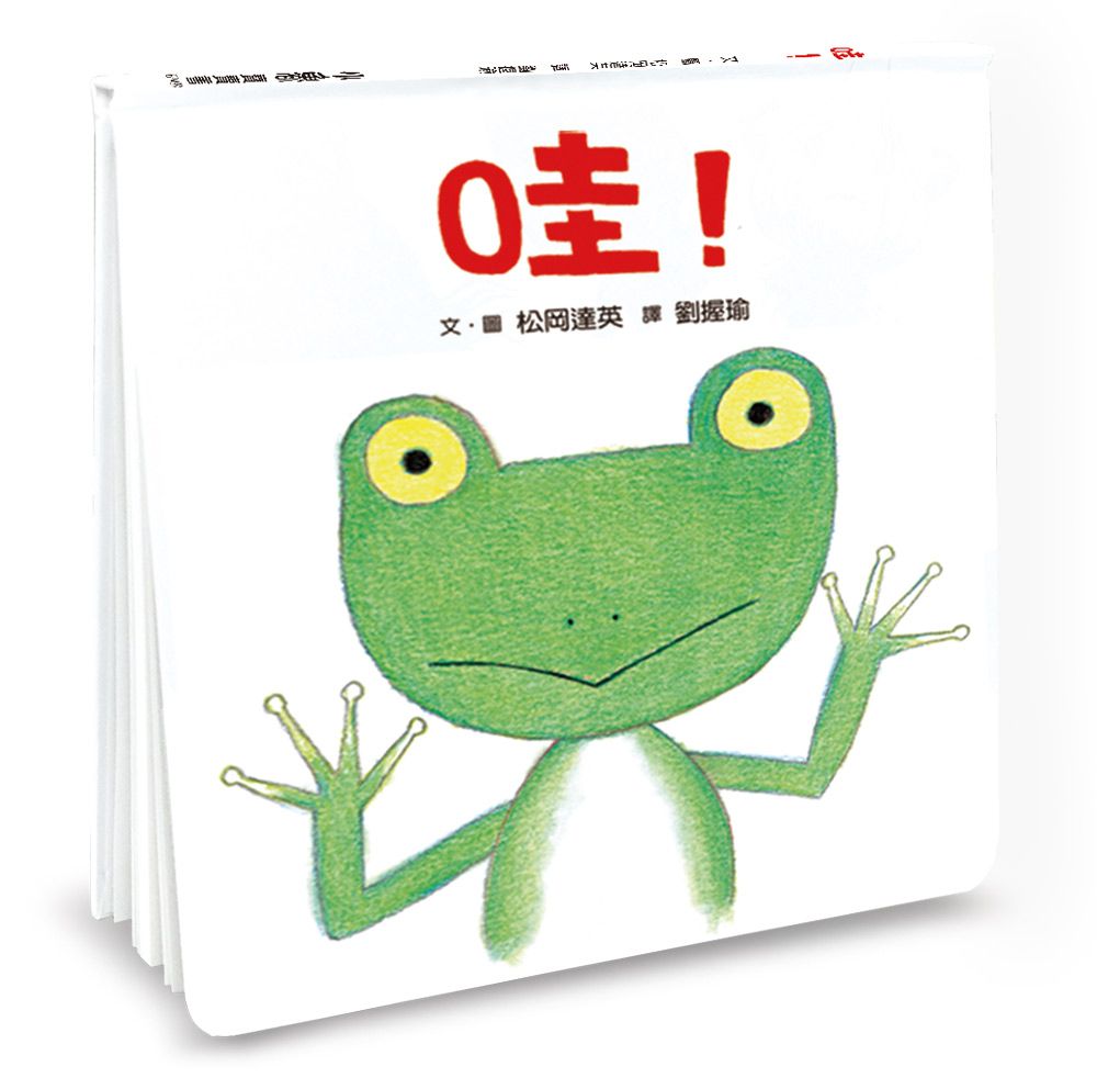 哇! (第3版)