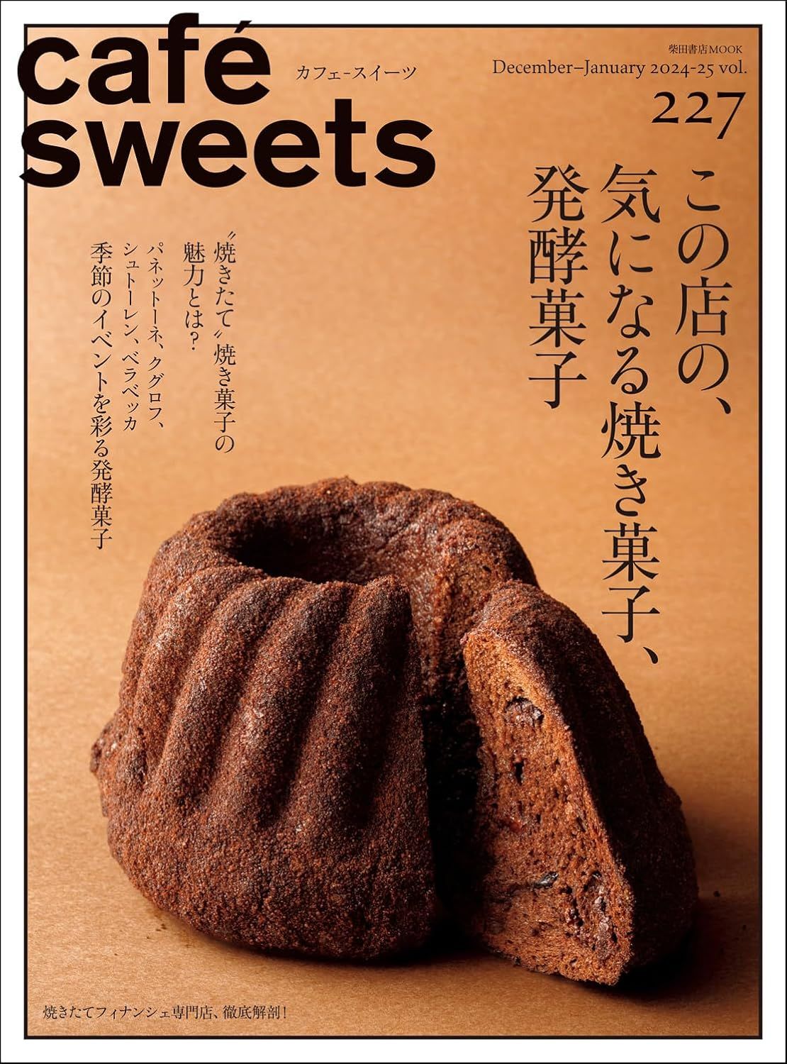 café sweets (No.227)