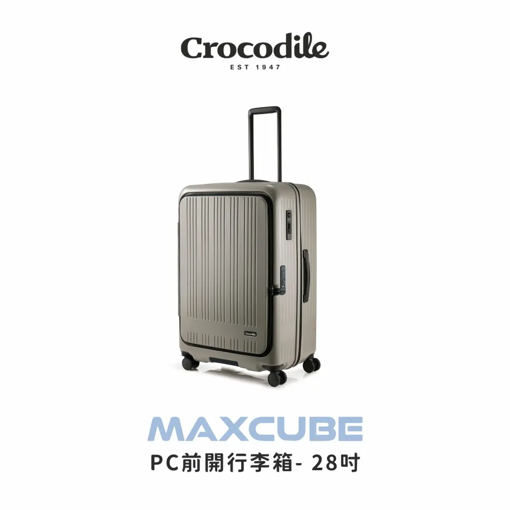 Crocodile 鱷魚皮件 2025新色上市 前開PC擴充旅行箱 28吋 TSA海關鎖 日本靜音輪 0111-08428/ 大地灰