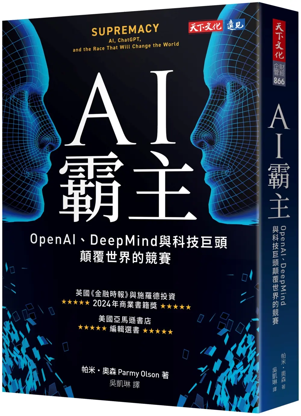 人工智慧競賽的未來猜想
