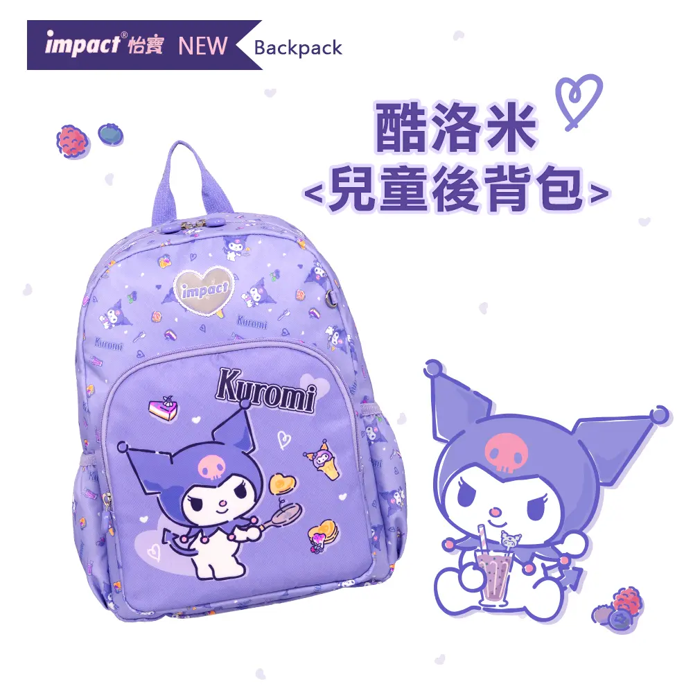 IMPACT怡寶兒童包/ 酷洛米Kuromi可裝A4後背包/ 粉紫/ IMQKU002PL