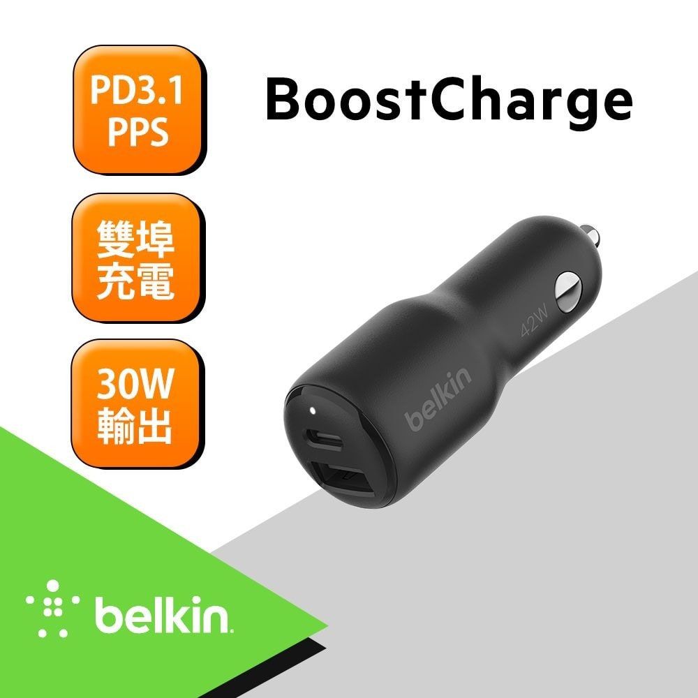 Belkin 貝爾金 BoostCharge 42W 雙孔車用充電器 車充 快充 USB-C CCB005