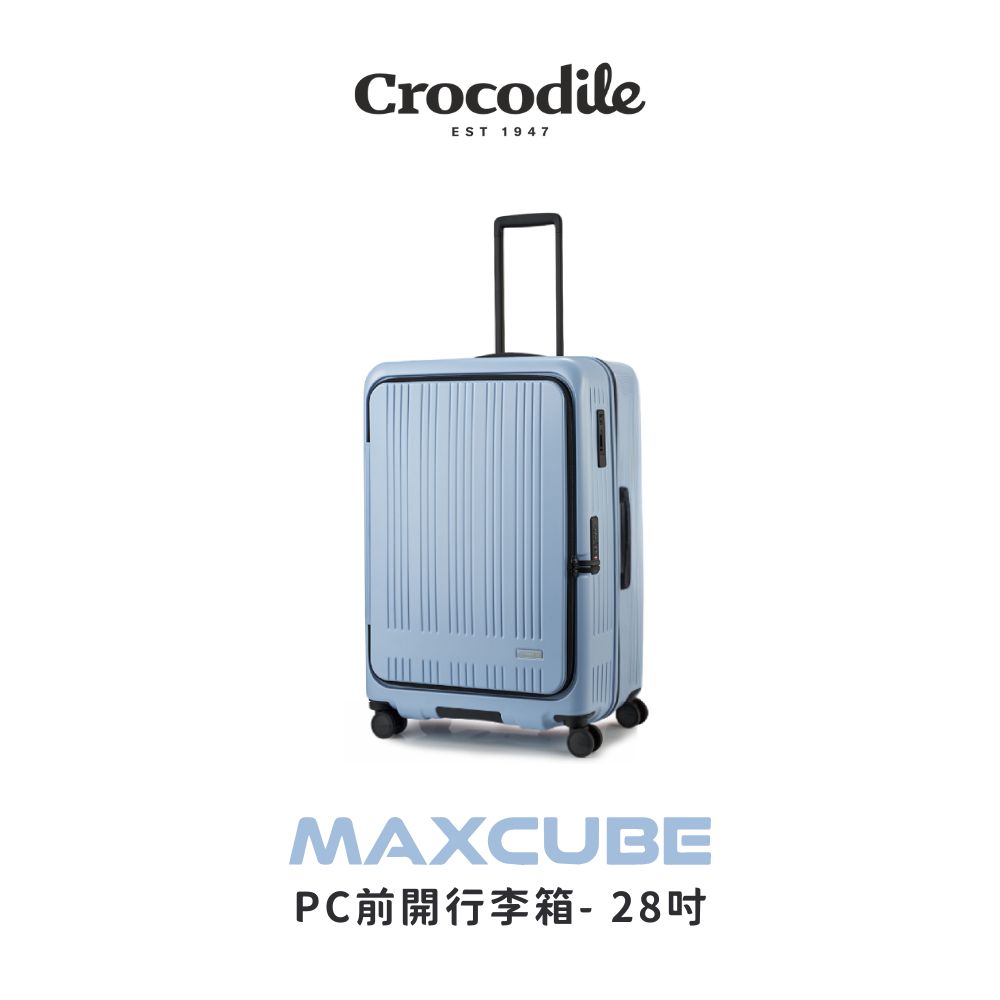 Crocodile 鱷魚皮件 前開PC行李箱推薦 擴充旅行箱 28吋 TSA海關鎖 日本靜音輪 0111-08428-多色任選/ 冰河藍