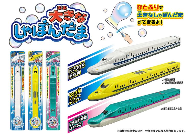 MURAOKA大型吹泡泡玩具/ 新幹線N700系列