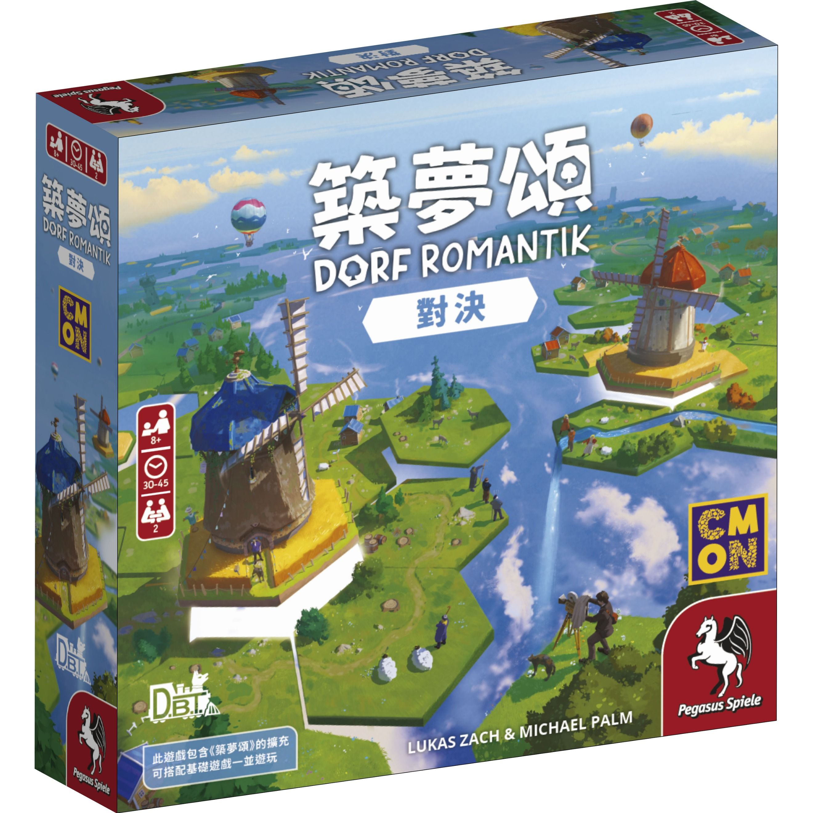 狗吠火車桌遊/ 築夢頌 對決