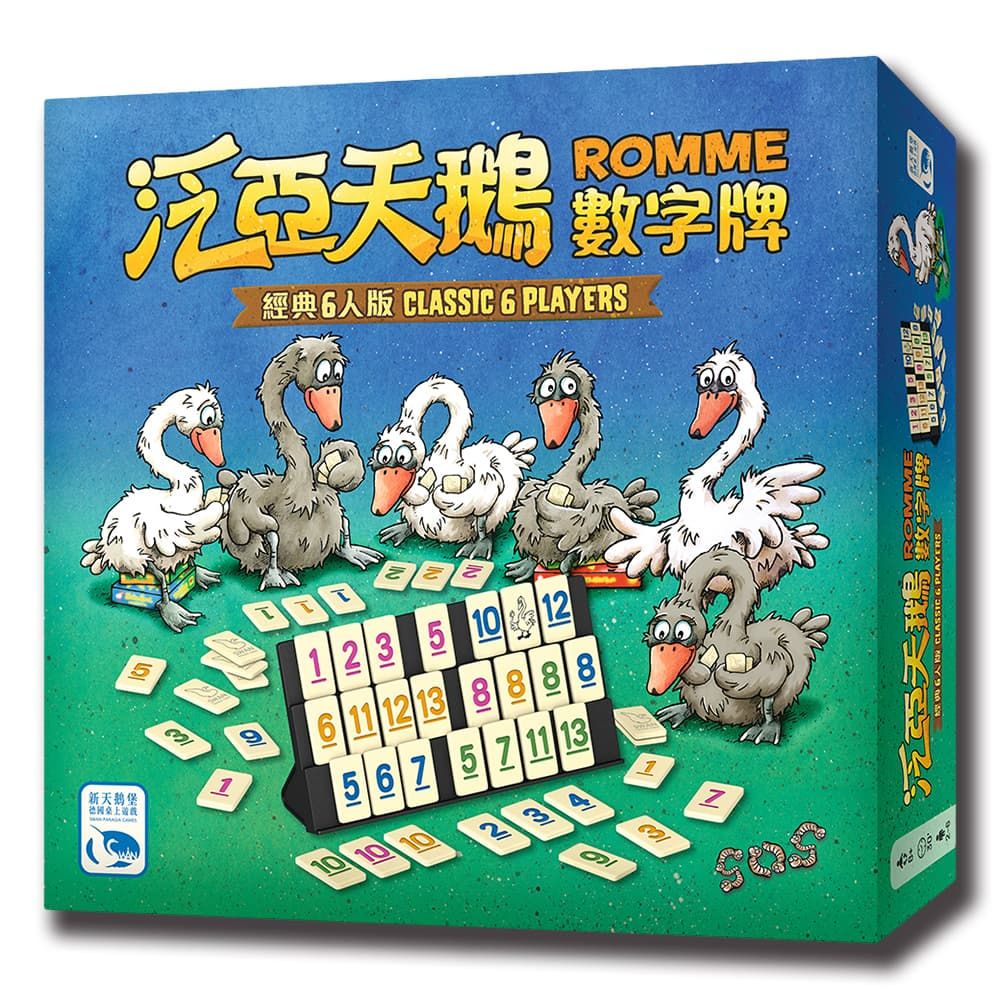 新天鵝堡桌遊/ 泛亞天鵝數字牌/ 6人版