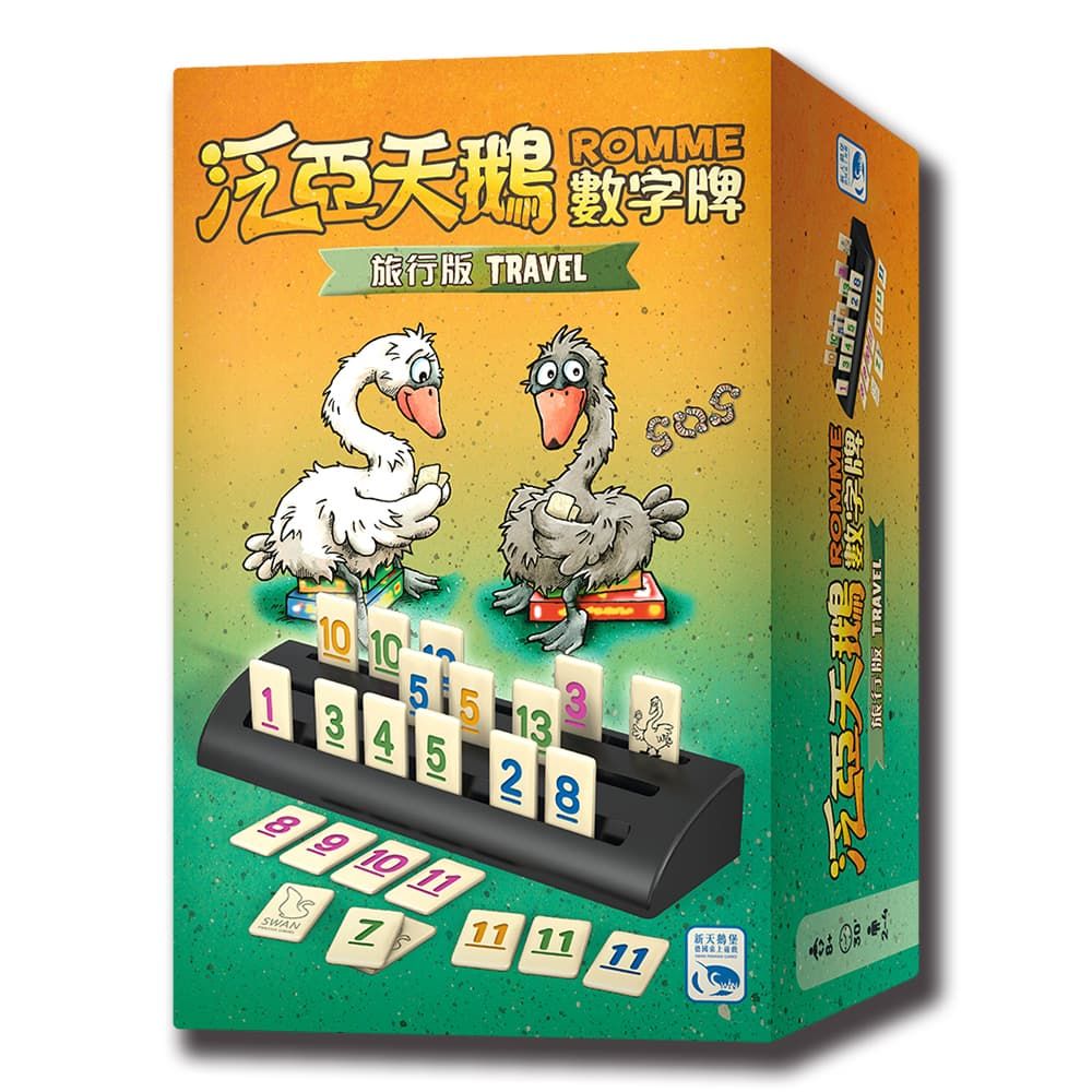 新天鵝堡桌遊/ 泛亞天鵝數字牌/ 旅行版