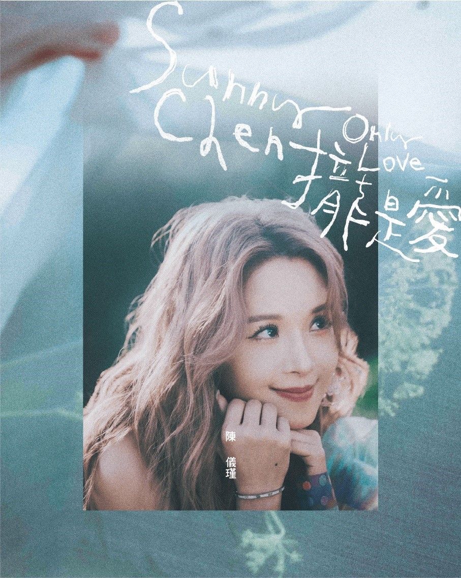 攏是愛Only Love (CD)