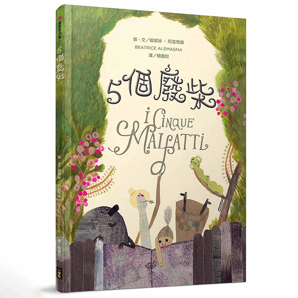 世界作家阿雷馬娜