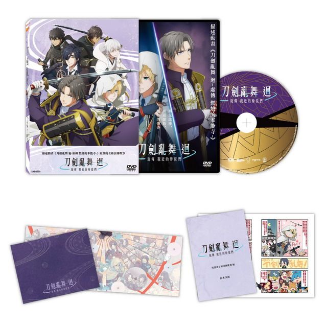 刀劍亂舞 迴: 旋傳 親近的侍從們 (DVD)