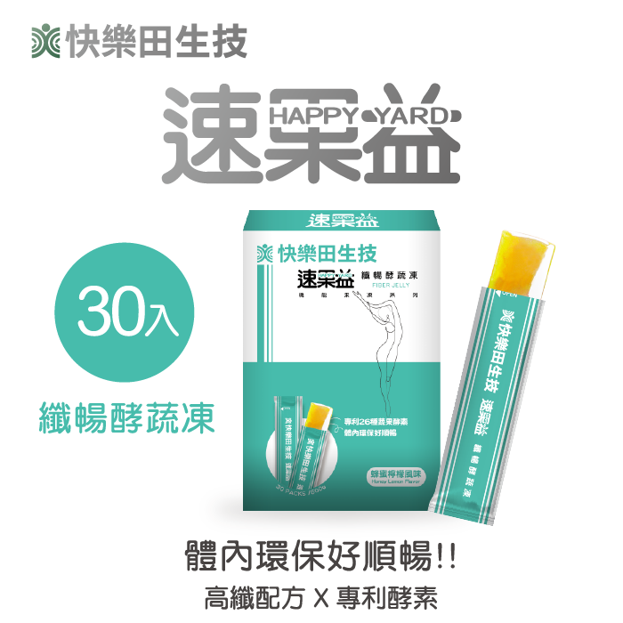 速果益纖暢酵蔬凍30入/盒