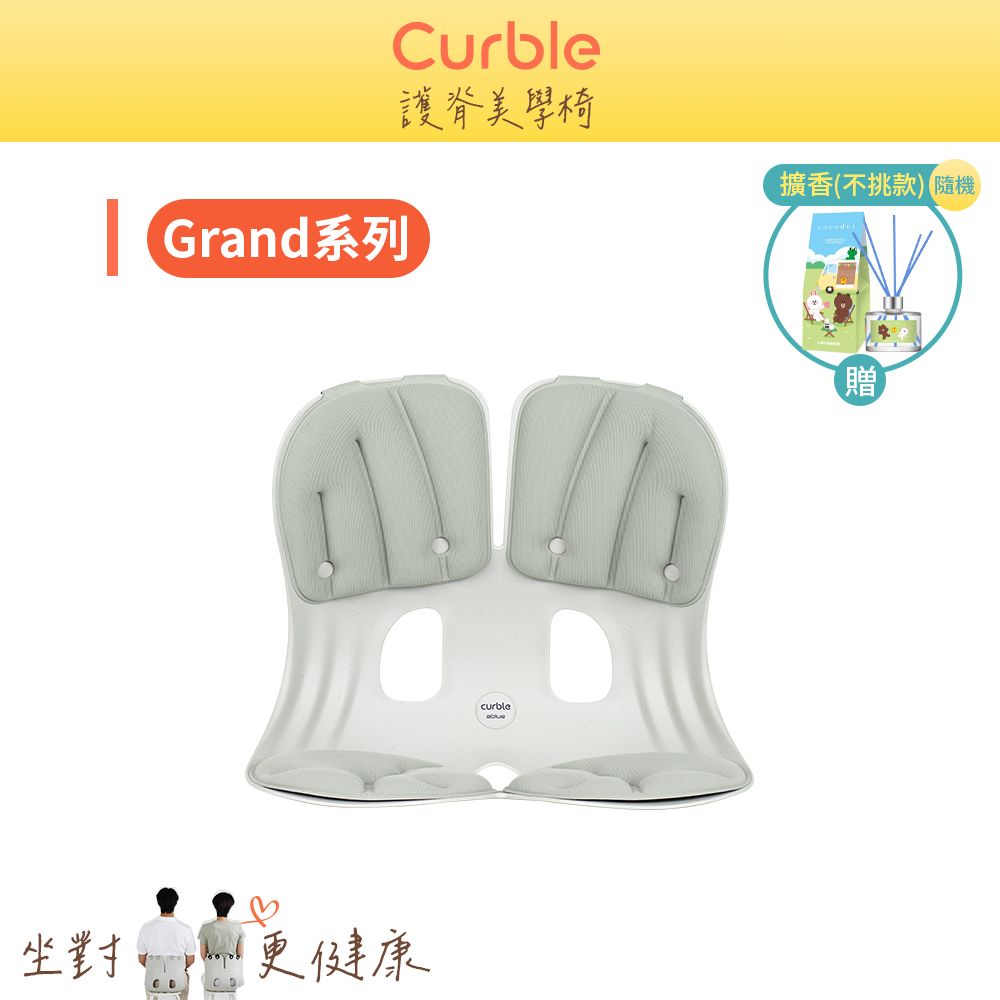 韓國Curble Grand 護脊美學椅/ 灰色 (贈可愛擴香)
