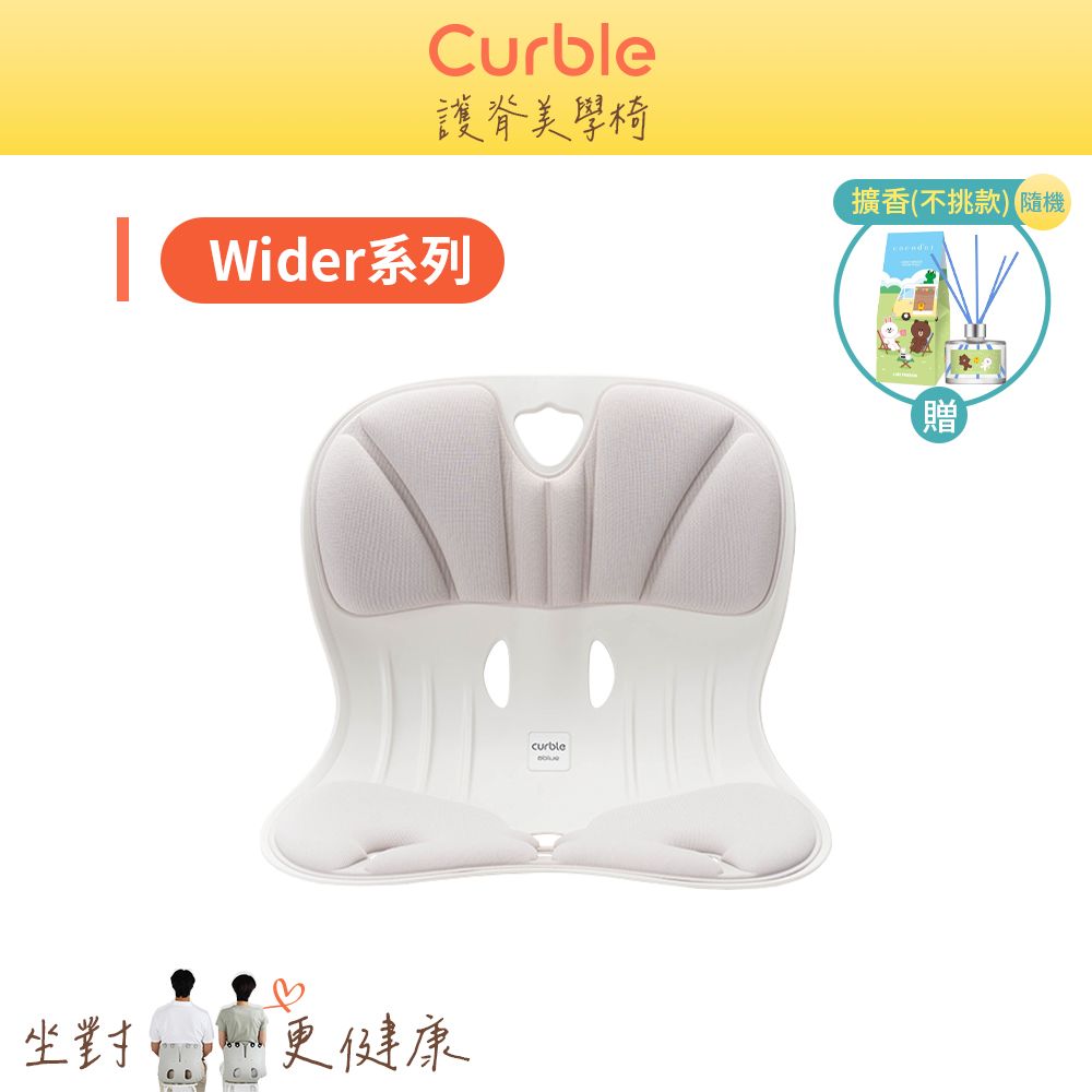韓國Curble Wider 護脊美學椅/ 灰 (贈可愛擴香)