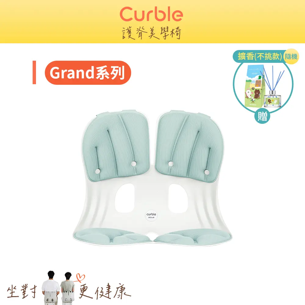 韓國Curble Grand  護脊美學椅 馬卡龍系列/薄荷綠