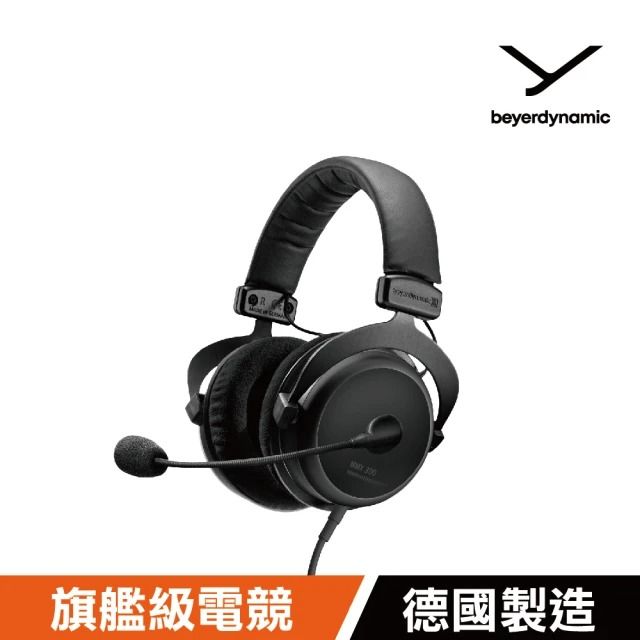 beyerdynamic Gaming MMX 300 II電競專業耳機