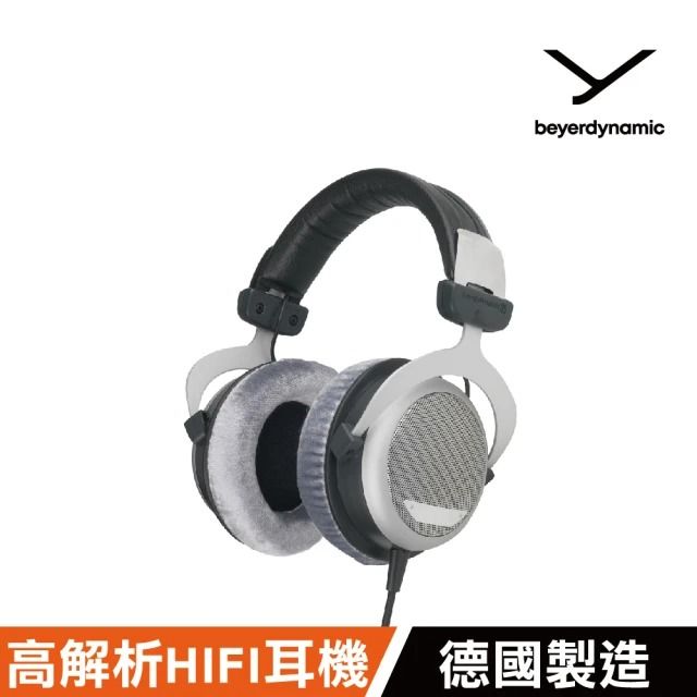 beyerdynamic Enjoyment DT880 Edition有線頭戴式耳機32 ohm