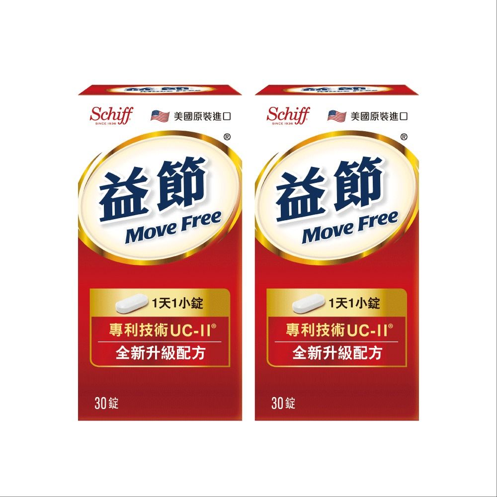Move Free益節 UC-II加強型迷你錠禮盒組 (30錠*2瓶)