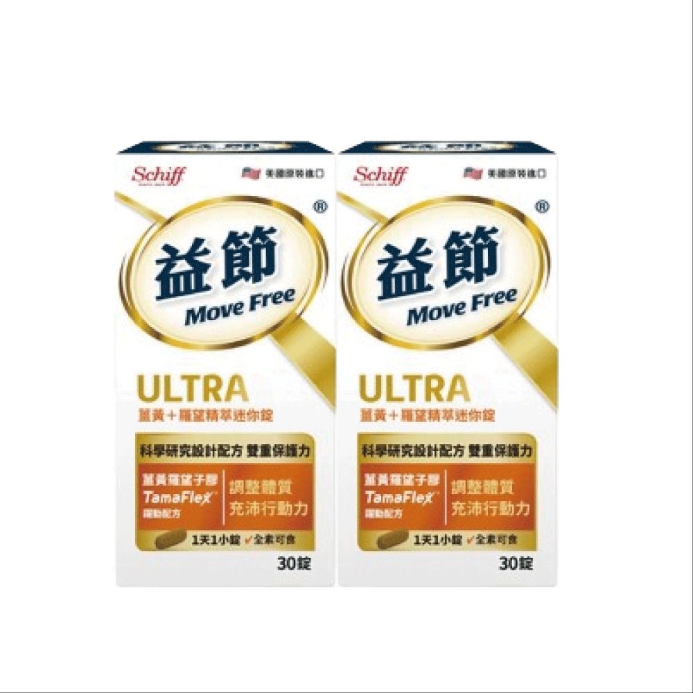 Move Free益節 薑黃+羅望精萃迷你錠禮盒組 (30錠*2瓶)