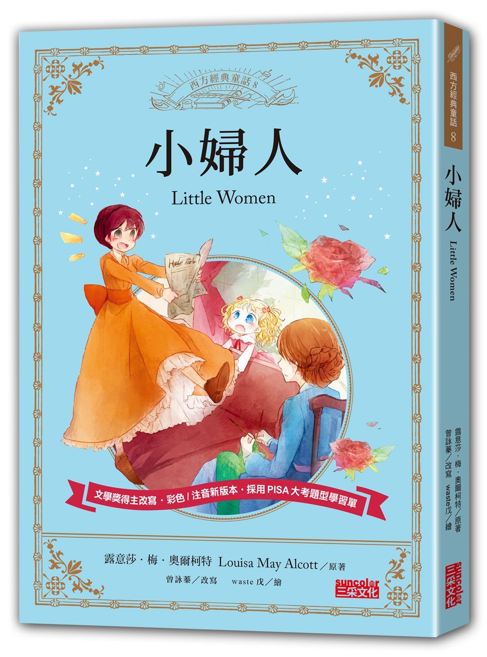 小婦人