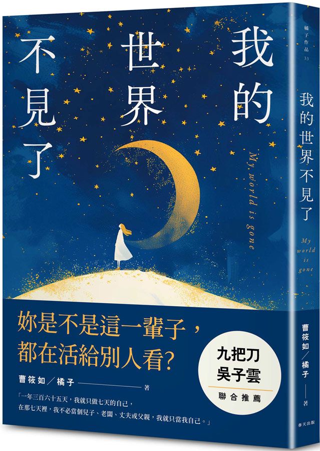我的世界不見了
