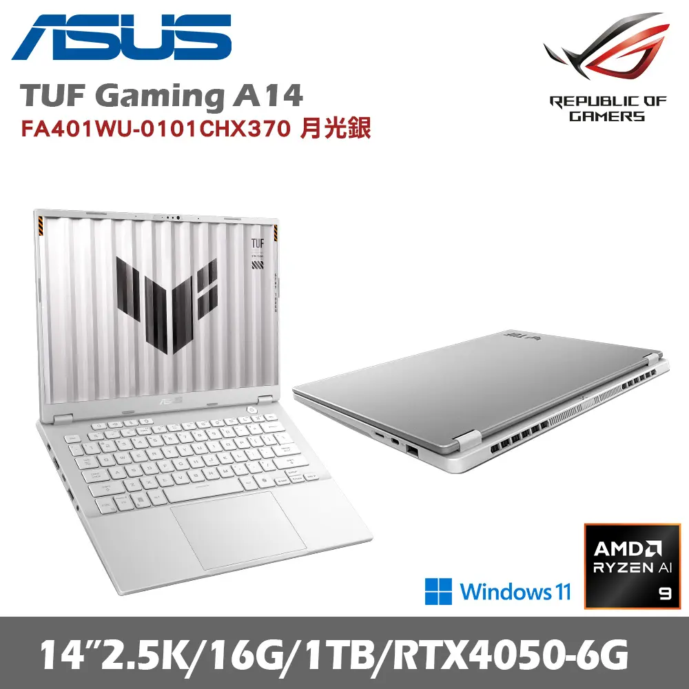 ASUS 華碩 TUF Gaming A14 FA401WU-0101CHX370 14吋電競筆電 月光銀(AMD R9 AI-HX370/16G/1TB SSD/RTX4050)贈威秀電影票4張+防毒軟體