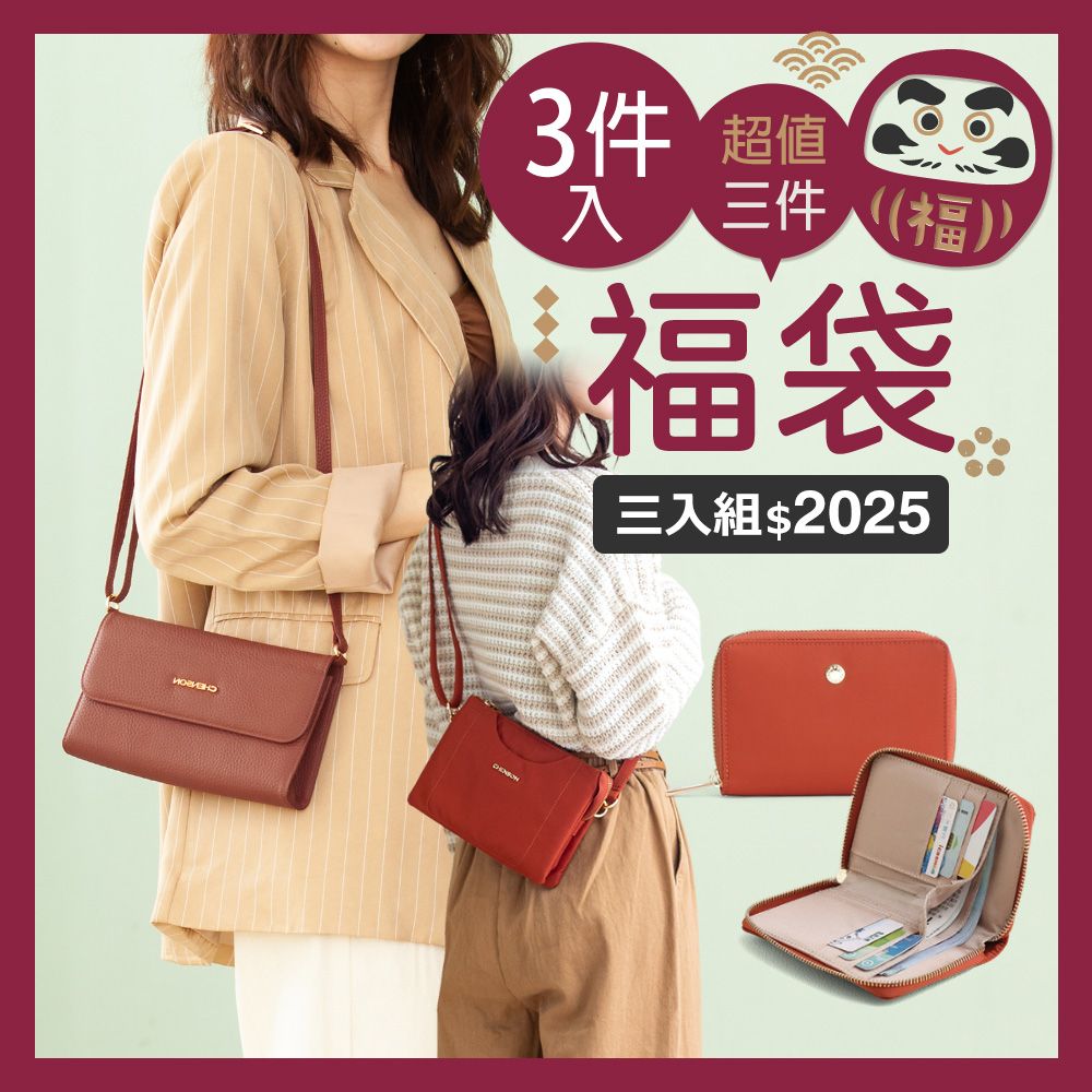 【2025新年福袋】CHENSON 超值3入組★真皮手機包+多口袋手機包+尼龍中夾(P24545+CG84539+W24616+Z17)/ 真皮手機包(橘) + 尼龍手機包(橘) + 中夾(橘)
