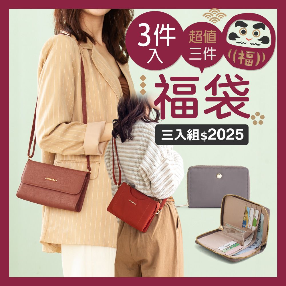 【2025新年福袋】CHENSON 超值3入組★真皮手機包+多口袋手機包+尼龍中夾(P24545+CG84539+W24616+Z17)/ 真皮手機包(橘) + 尼龍手機包(橘) + 中夾(紫)