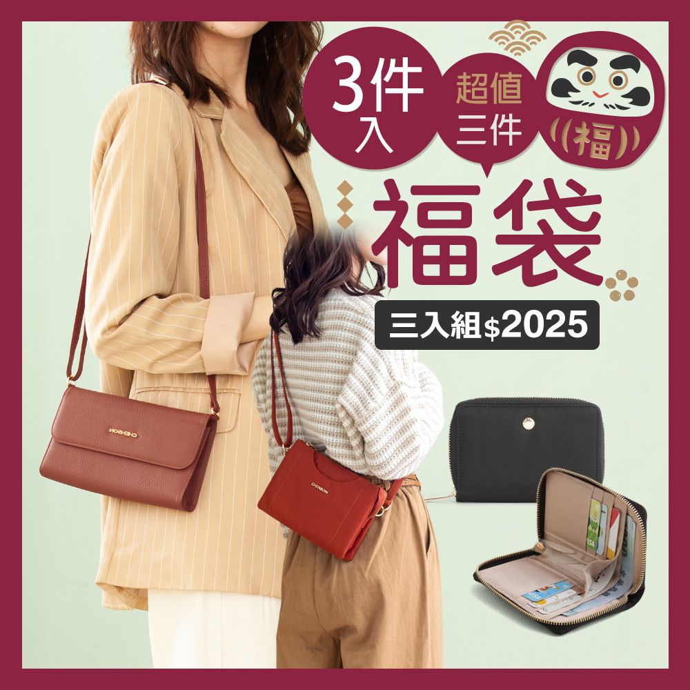 【2025新年福袋】CHENSON 超值3入組★真皮手機包+多口袋手機包+尼龍中夾(P24545+CG84539+W24616+Z17)/ 真皮手機包(橘) + 尼龍手機包(橘) + 中夾(黑)
