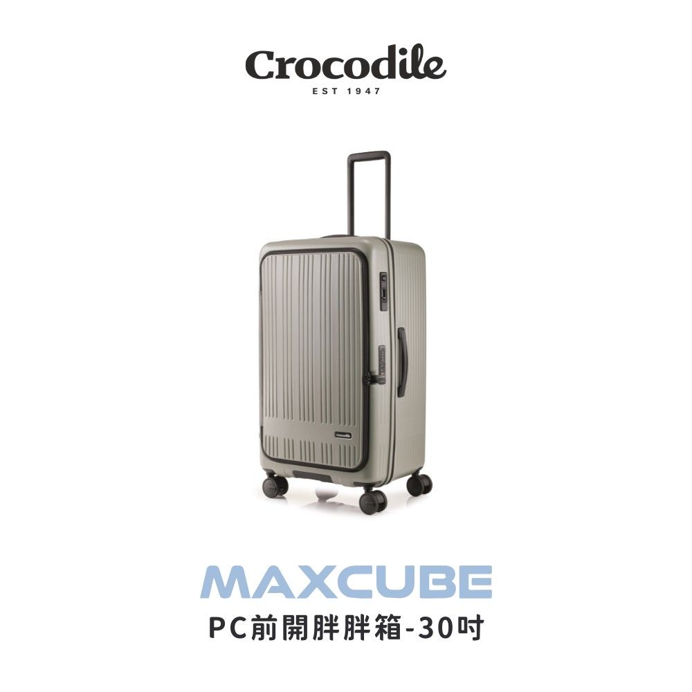 Crocodile鱷魚皮件 30吋胖胖箱 前開 上開行李箱旅行箱 YKK防盜拉鍊 可煞車靜音輪 0111-8430/ 大地灰