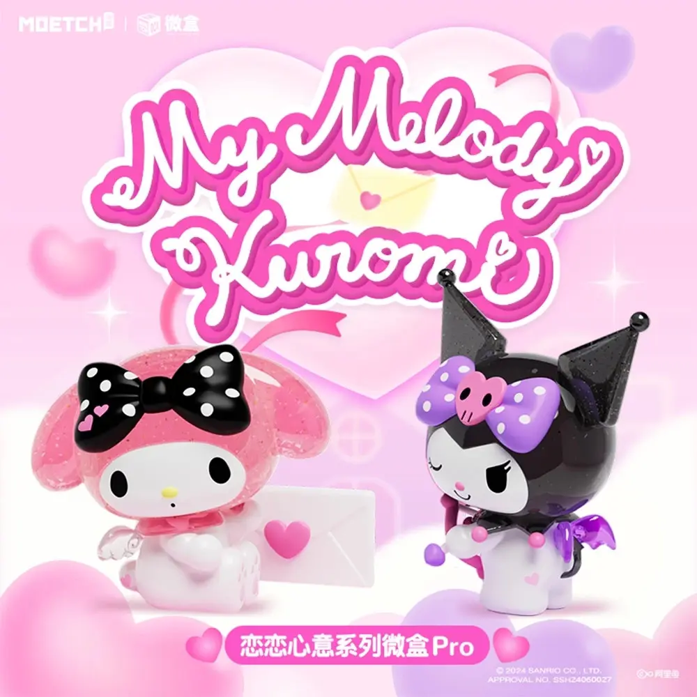 萌趣MOETCH酷洛米美樂蒂戀戀心意系列Pro盲盒/ 8款套組